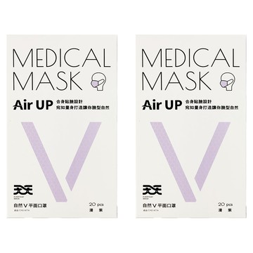 天天 自然V醫用平面口罩  紫色  20片  2盒