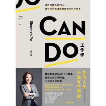 CAN DO 工作學_Readmoo 讀墨電子書