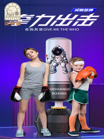 免運 沙袋 拳擊沙袋 工廠貨 拳擊沙袋散打立式吊式家用不倒翁沙包兒童跆拳道拳擊專業訓練器材特惠/開立發票 全館八折 z1225
