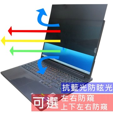 【Ezstick】Lenovo Legion Slim 5 16IRH8 NB 筆電 抗藍光 防眩光 防窺片