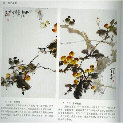 水墨画 / 水墨画集 / 中国画集 / 墨彩画 / 絵手紙 / 日本画