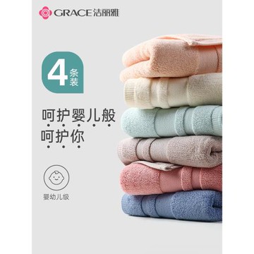 潔麗雅毛巾純棉成人柔軟洗臉洗澡家用吸水全棉男女加厚新疆棉面巾