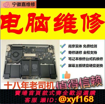{台灣公司貨 可打統編}ACER宏碁R7-571G/572G筆記本電腦維修電池不充電E5-573換鍵盤風扇