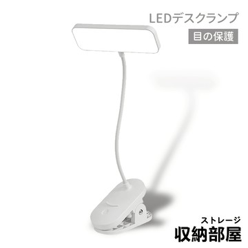 台灣現貨 長方形夾燈 LED夾燈 LED檯燈 三段調色 護眼檯燈 桌燈 無線檯燈 閱讀燈 檯燈 小檯燈 收納部屋