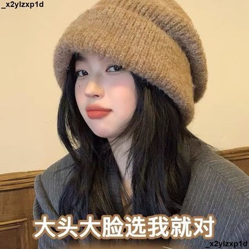 大促銷十 秋冬帽子 大頭圍帽 针织帽 毛絨帽 【大头围65】女加大版型显脸小新款秋冬毛线大头围帽子