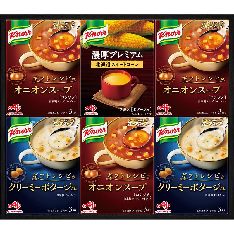 御歳暮 御年賀　味の素クノールプレミアムスープギフト 