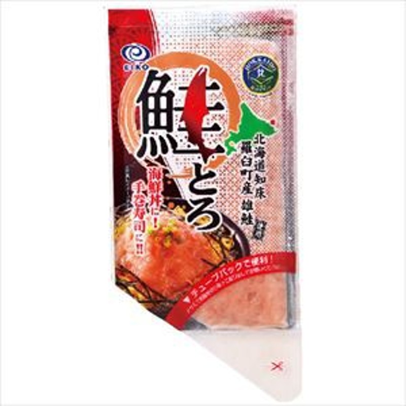 ご飯のお供　鮭　100ｇ1パック　鮭とろ　海鮮丼　海鮮　寿司　世界遺産　食品　北海道　しゃけ　お土産　知床　食品ロ　羅臼　ギフト　フードロス　シャケ　LINEショッピング