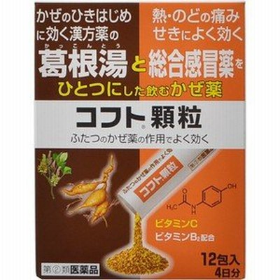 日本臓器 コフト顆粒 12包（第(2)類医薬品）(セ税対象商品)