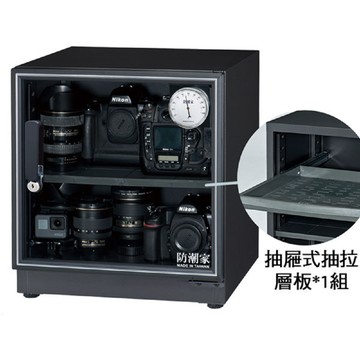 防潮家 59公升長效除濕電子防潮箱 D-60CA
