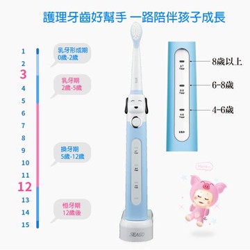 【SEAGO賽嘉】兒童音波電動牙刷附2刷頭(★適合4歲以上★)3段式，刷毛包膠最軟杜邦刷毛直徑0.1mm，有底座、電量顯示、加強扭力、SG-507