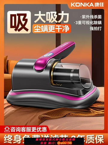 【台灣公司 可開發票】康佳旋風除螨儀家用床上吸塵器無線手持強勁去除螨蟲官方旗艦店