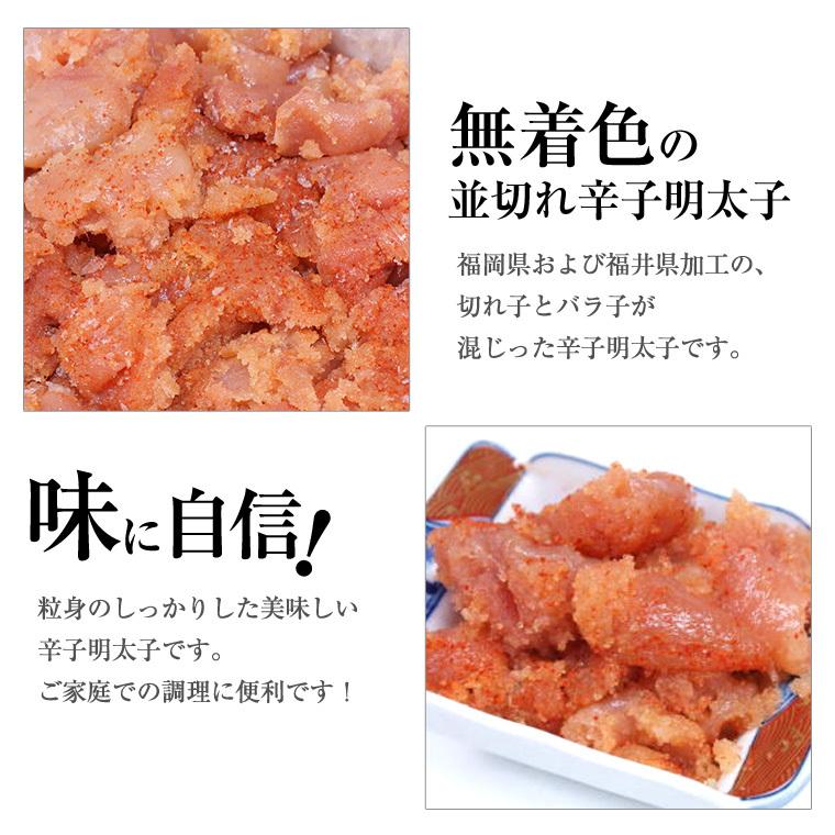 明太子　2kg　無着色　並切れ 辛子 加工 訳あり 送料無料 メガ盛り　ギフト