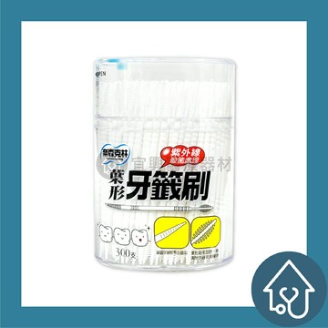 奈森克林 葉形牙籤刷 300支/罐