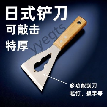 精選貨  多功能剷刀  清潔  不鏽鋼  油灰刮刀  水泥刮灰刀  工具  裝修專用  鏟子  加厚型  裝修寶3・8