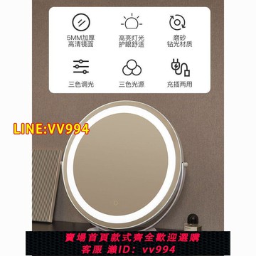 可打統編 智能化妝鏡臺式桌面帶燈led可旋轉鏡補光家用宿舍簡約梳妝鏡ins風