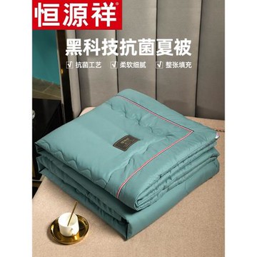恒源祥水洗棉空調被夏被夏涼被抗菌薄款夏天被子單人雙人家用夏季