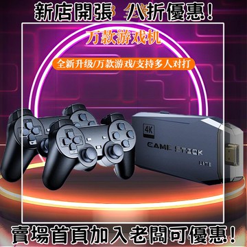 迷你遊戲機 掌上遊戲機 出國旅遊娛樂必備 懷舊街機 開源掌機M8家用游戲機復古高清電玩街機雙打PSP雙遙感手柄電視游戲機