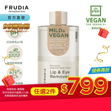 FRUDIA【任2件799】自然而然 植萃溫和瞬效眼唇卸妝液 300ml