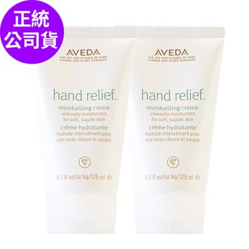 AVEDA 潤手霜125ml/潤足霜125ml -任選雙瓶組 (正統公司貨)