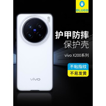 藍猩適用VivoX200手機殼X200Promini護甲保護套x200磨砂黑Pro全包mini新款vivo透明防摔創意簡約個性超薄外殼