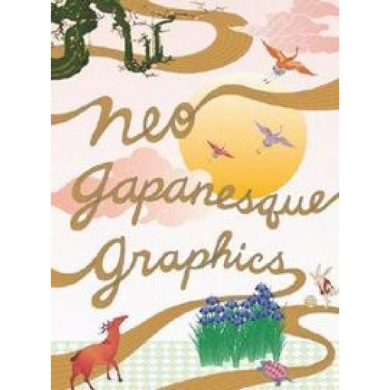 ネオジャパネスクグラフィックス?1冊丸ごと新しい“和”デザイン