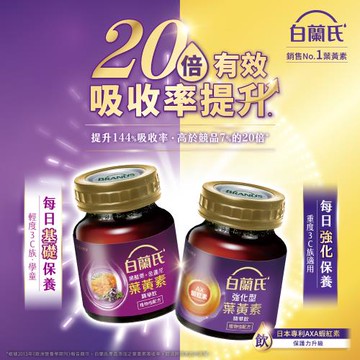【白蘭氏】黑醋栗+金盞花葉黃素精華飲 60ml*36瓶
