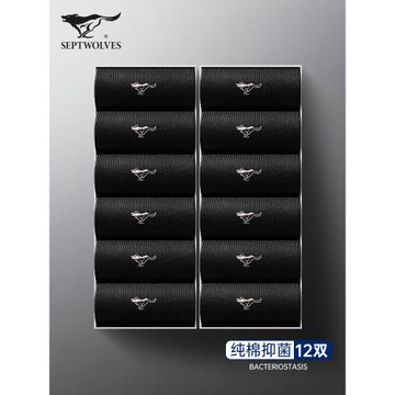 七匹狼男士襪子男純棉吸汗中筒襪春秋款冬季男生黑色全棉抗菌長襪