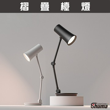數碼遊戲 摺疊檯燈 護眼摺疊檯燈 USB摺疊檯燈 摺疊式閱讀燈 簡約摺疊檯燈 宿舍必備