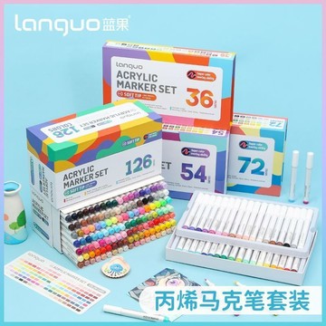 🔥優選🔥藍果丙烯馬克筆禮盒套裝色美術專用無毒學生專用繪畵美術速幹