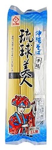 サン食品 沖縄そば乾麺・琉球美人(粉末スープ2食分付き) ×3袋