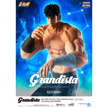 🔥鹿本🔥現貨！全新 日版 景品 BANPRESTO 北斗神拳 Grandista 健次郎 拳四郎 公仔 模型