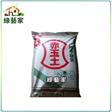 【綠藝家001-A103】赤玉土10公斤原裝-小粒(日本原裝進口)