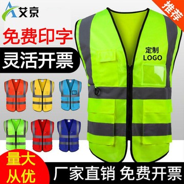 反光背心馬甲訂製logo印字工地建築反光衣加厚熒光定製透氣安全服 5DP1