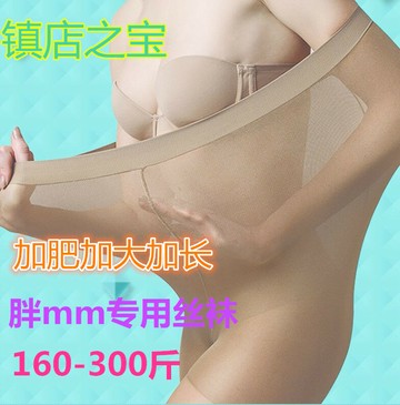 包芯絲大碼絲襪胖mm300斤加肥加大連褲襪耐穿超薄防勾絲長筒女夏