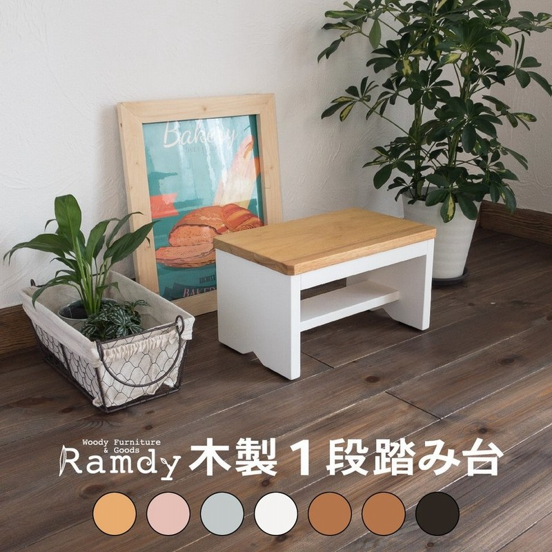 踏み台 おしゃれ 木製 子供 スツール ステップ ミニ プランター台 キッズ ホワイト ナチュラル 6色から選べる 通販 Lineポイント最大0 5 Get Lineショッピング