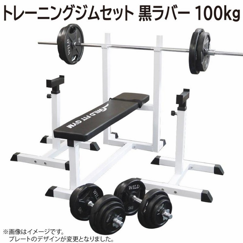 バーベル セット 100kg 筋トレ ベンチプレス トレーニング