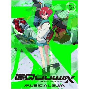 【現貨供應中】鋼琴樂譜 PIANO SOLO 機動戰士Gundam GQuuuuuuX【東京卡通漫畫專賣店】