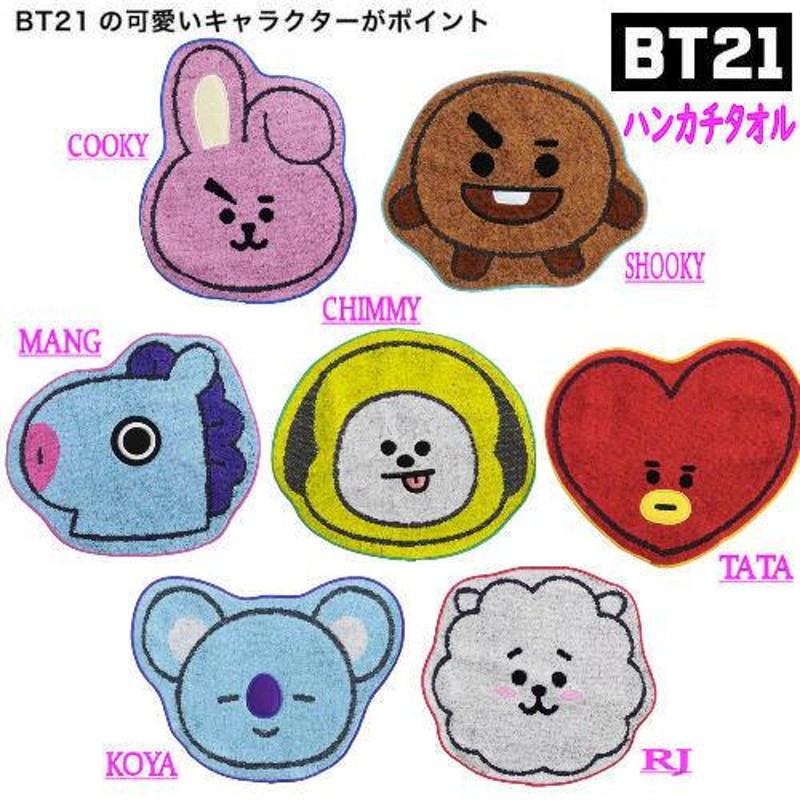 BT21 ハンカチタオル 1枚 公式グッズ 制菌 ダイカット ミニ