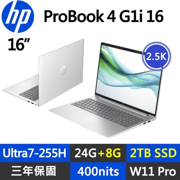 HP ProBook 4 G1i 16 商用筆電(Ultra7-255H/24G+8G D5/2TB/2.5K/W11P/16)