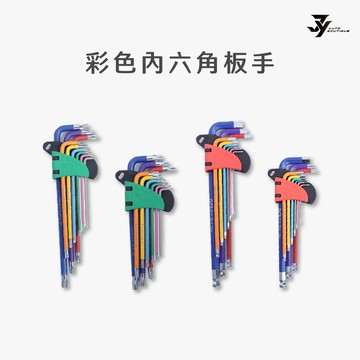 【六角／星形板手】球頭 加長型｜鉻釩鋼｜汽車維修 機車 五金工具｜【JY眾悅】現貨