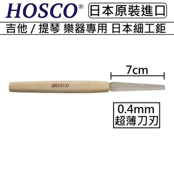 HOSCO TL-H-VP Peghole Hand Jig Saw 日本 細工 開槽 鋸子 細工鉅 吉他 樂器 小手鉅