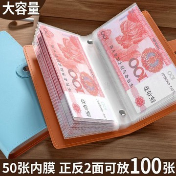 隔日達24🚚2025新款現金存錢本存錢夾現金收納冊小記賬本子攢錢本可放錢紙幣