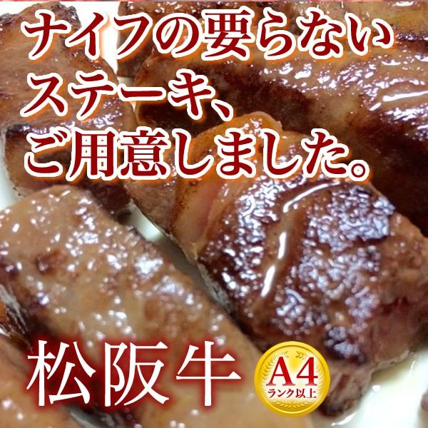 松阪牛モモA4等級ひとくちステーキ＜500g＞ 松阪牛 黒毛和牛 雌牛  A4等級カットステーキ ステーキ 焼くだけ