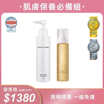 文森先生｜明星保養組 洗卸凝露180ml 經典白瓶+小巧濕噴霧｜保養肌膚簡單入手 輕鬆擁有Ｑ彈水潤肌｜新朋友首選超值組合
