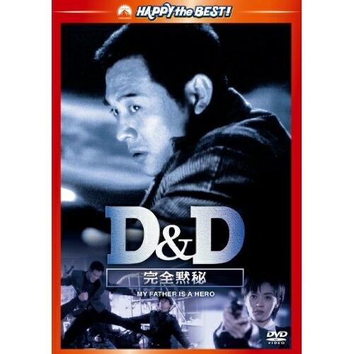 ユニバーサルミュージック D 完全黙秘 DVD