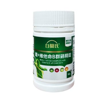 白蘭氏 鐵+維他命B群雞精錠（90錠）