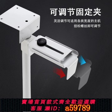 【全網低價 可打統編】主機箱托架臺式電腦懸掛式主機架壁掛吊架桌下置物架托盤支架金屬