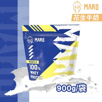 戰神MARS MARSCLE系列 乳清蛋白飲 (花生牛奶) 900g/袋