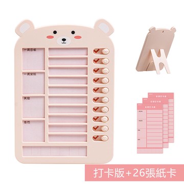 可站立替換式自律學習打卡板-熊熊款-粉色 (21.5x14.6cm)-一打卡版+26張紙卡