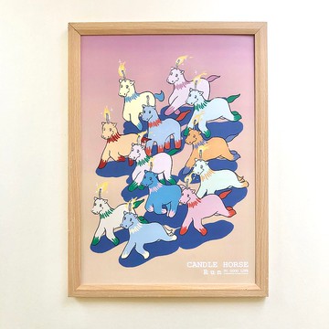 蠟燭小馬奔向美好生活 | A3海報-無框